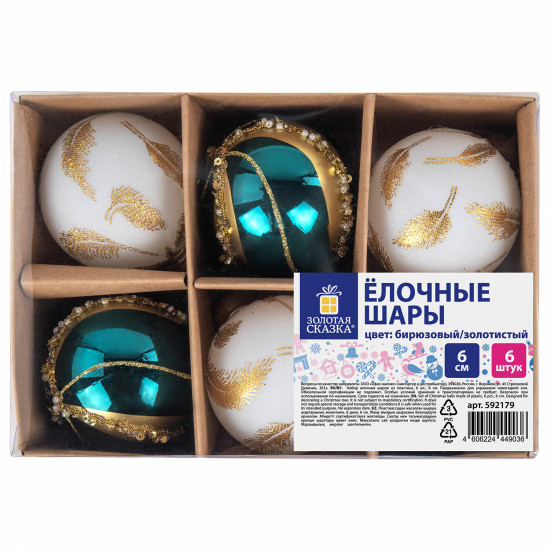 Набор шаров ёлочных «Peacock»