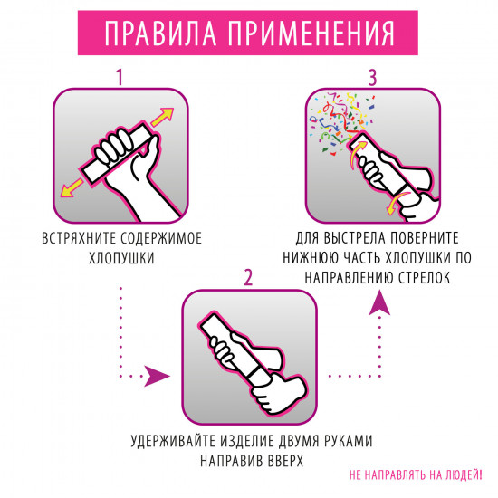 Хлопушка пневматическая «Сердечки»