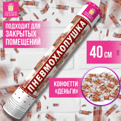 Хлопушка пневматическая - Фото 4