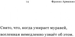 Малые святости - Фото 6