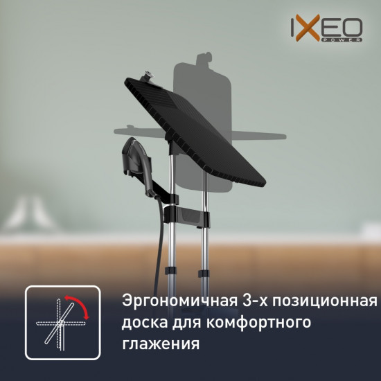 Гладильная система Tefal Ixeo Power QT2022E1