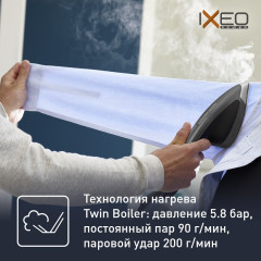 Гладильная система Ixeo Power QT2022E1 - Фото 4