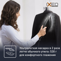 Гладильная система Ixeo Power QT2022E1 - Фото 5