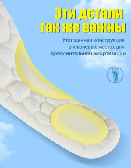 Стельки спортивные