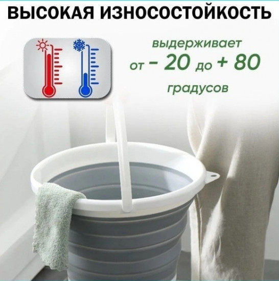 Складное ведро силиконовое