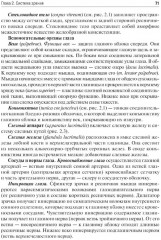 Физиология сенсорных систем. Высшая нервная и психическая деятельность, поведение - Фото 9