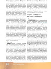 Анатомия человека: атлас - Фото 7