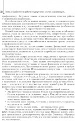 Паллиативная помощь в работе медицинской сестры - Фото 7
