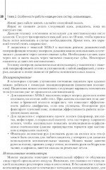 Паллиативная помощь в работе медицинской сестры - Фото 9