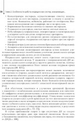 Паллиативная помощь в работе медицинской сестры - Фото 11