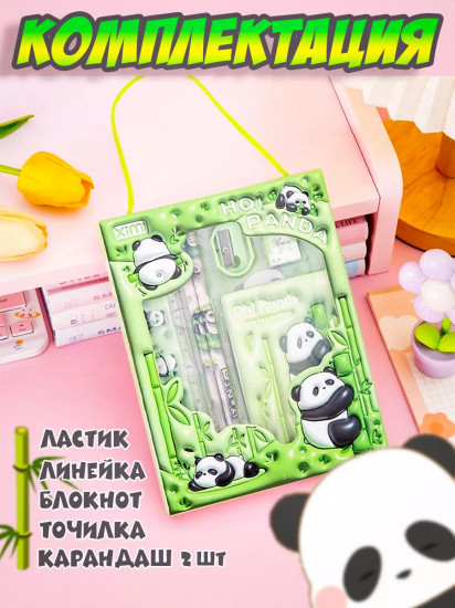 Набор канцелярии