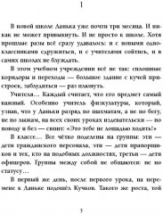Людоед-людоед, хочешь Люду на обед? - Фото 2