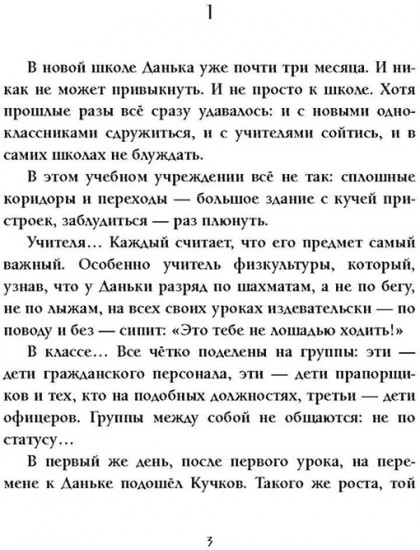 Людоед-людоед, хочешь Люду на обед?