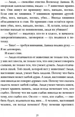 Людоед-людоед, хочешь Люду на обед? - Фото 3