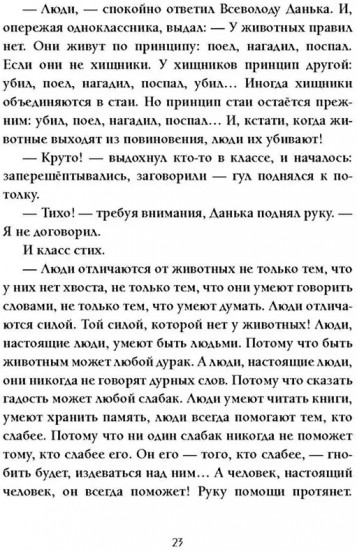 Людоед-людоед, хочешь Люду на обед?