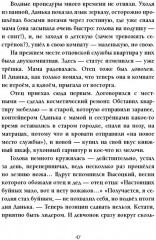 Людоед-людоед, хочешь Люду на обед? - Фото 4