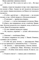 Людоед-людоед, хочешь Люду на обед? - Фото 5