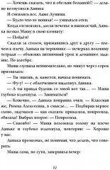 Людоед-людоед, хочешь Люду на обед? - Фото 6