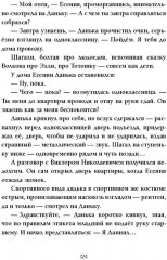 Людоед-людоед, хочешь Люду на обед? - Фото 7