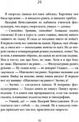 Людоед-людоед, хочешь Люду на обед? - Фото 8