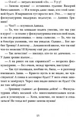 Людоед-людоед, хочешь Люду на обед? - Фото 9