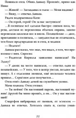Людоед-людоед, хочешь Люду на обед? - Фото 10
