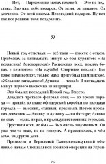 Людоед-людоед, хочешь Люду на обед? - Фото 11
