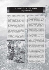 Профессии победы - Фото 2