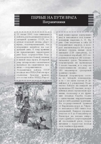 Профессии победы
