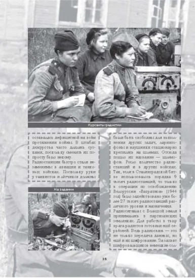 Профессии победы