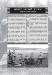 Профессии победы - Фото 7