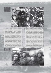 Профессии победы - Фото 8