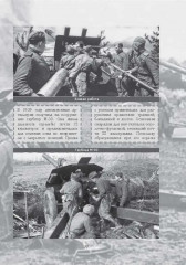 Профессии победы - Фото 9