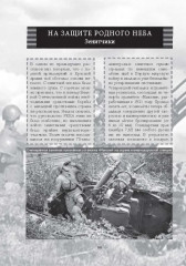 Профессии победы - Фото 10