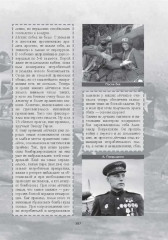 Профессии победы - Фото 11