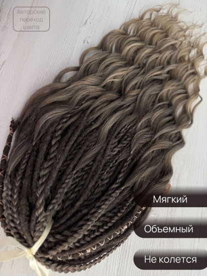 Афрокудри микс D.E.