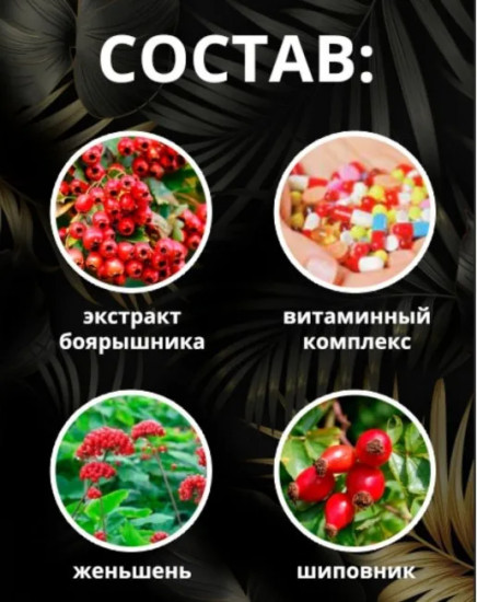 Средство для потенции «Black Gold»