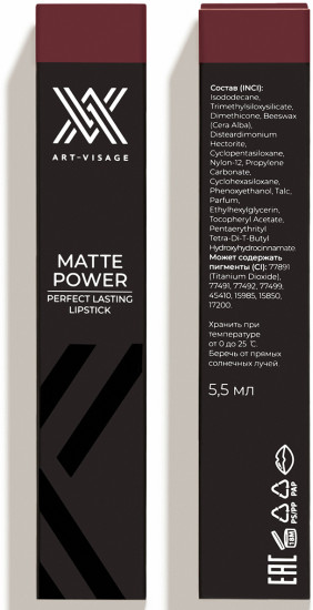 Помада для губ «Matte Power», тон 22 Винный