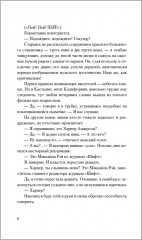 Маленький обман online - Фото 2
