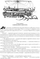 Великая дуга - Фото 5