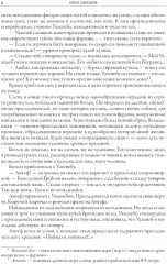 Великая дуга - Фото 6