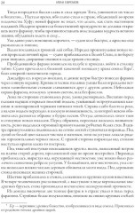 Великая дуга - Фото 8