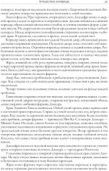 Великая дуга - Фото 9