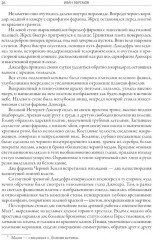 Великая дуга - Фото 10