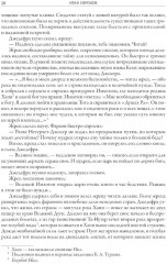 Великая дуга - Фото 12