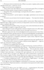 Великая дуга - Фото 14