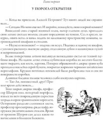 Великое кольцо - Фото 3