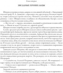 Великое кольцо - Фото 9