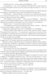 Великое кольцо - Фото 10