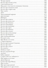 Русские народные сказки и суеверные рассказы про нечистую силу - Фото 2